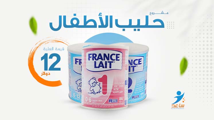 حليب الأطفال